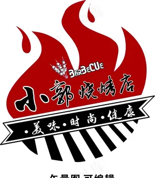 烧烤LOGO图片