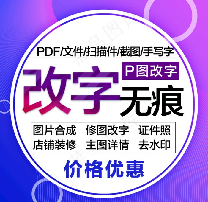 淘宝主图图片psd模版下载