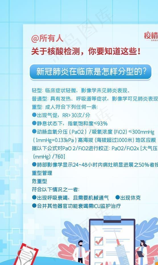 疫情核酸检测图片