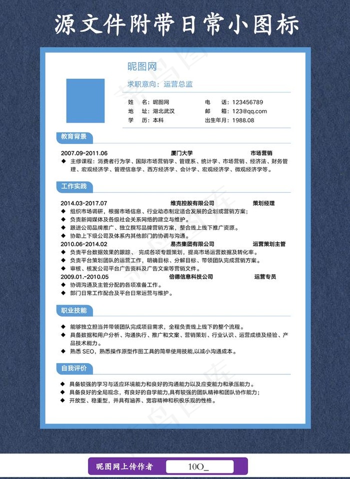 简历图片