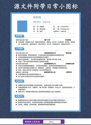 简历图片