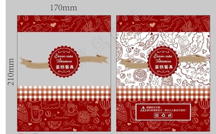 蛋糕餐具包装袋图片ai矢量模版下载