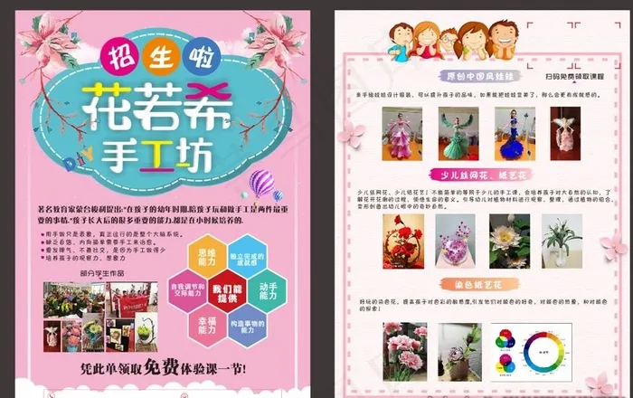 手工坊图片cdr矢量模版下载