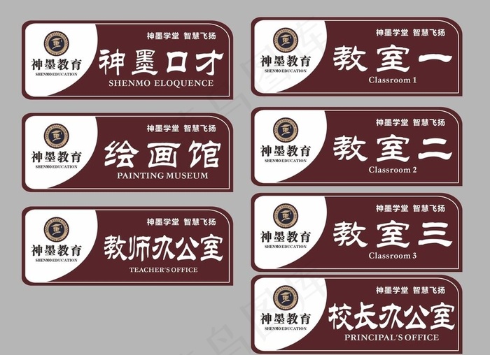 神墨门牌图片cdr矢量模版下载