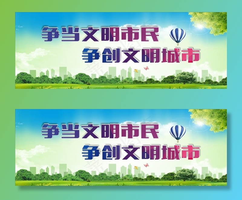争当文明市民，争创文明城市图片cdr矢量模版下载