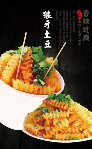 狼牙土豆高清灯片图片