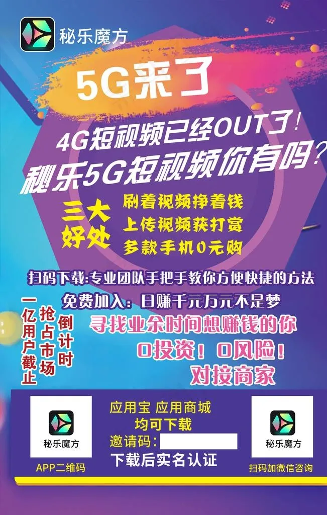 秘乐海报图片(2362X3543(DPI:150))psd模版下载