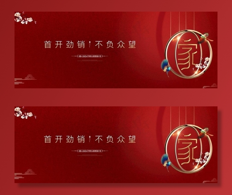 地产图片(8687X3543(DPI:300))psd模版下载