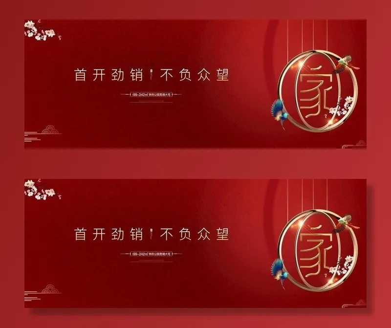 地产图片(8687X3543(DPI:300))psd模版下载