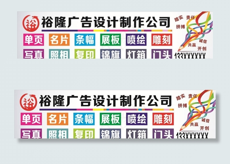 广告公司门头图片cdr矢量模版下载