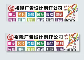 广告公司门头图片