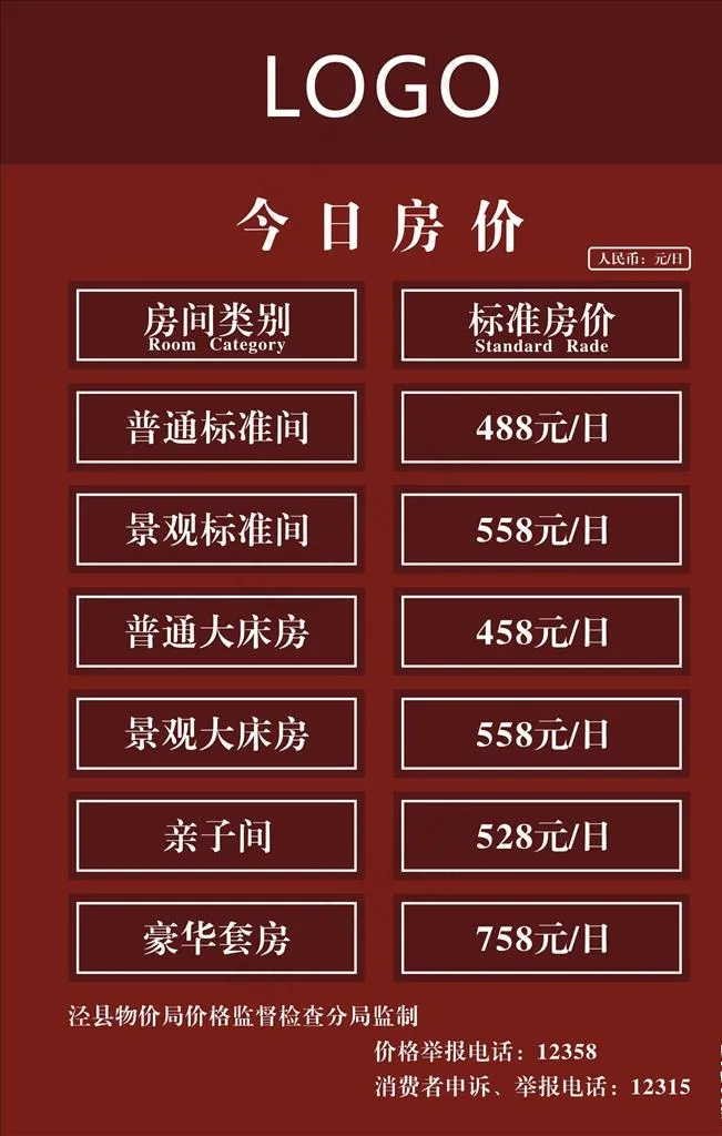 今日房价图片cdr矢量模版下载