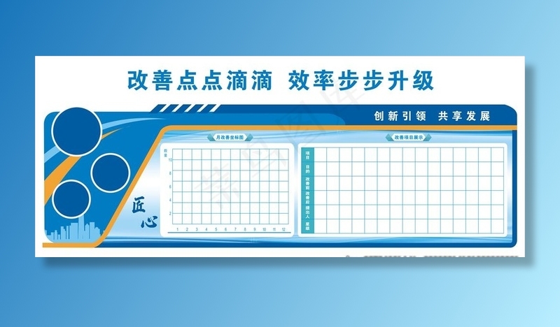企业文化墙图片cdr矢量模版下载