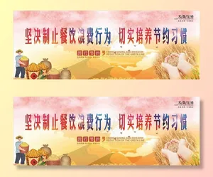 餐厅文化图片