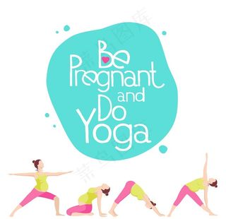 孕妇瑜伽图片
