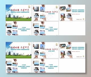 城市城市共建共享图片