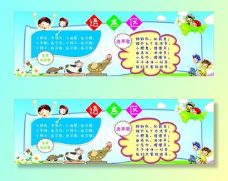 幼儿园海报图片