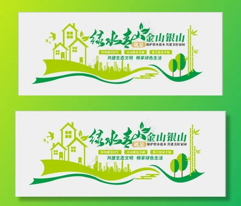 环保图片cdr矢量模版下载