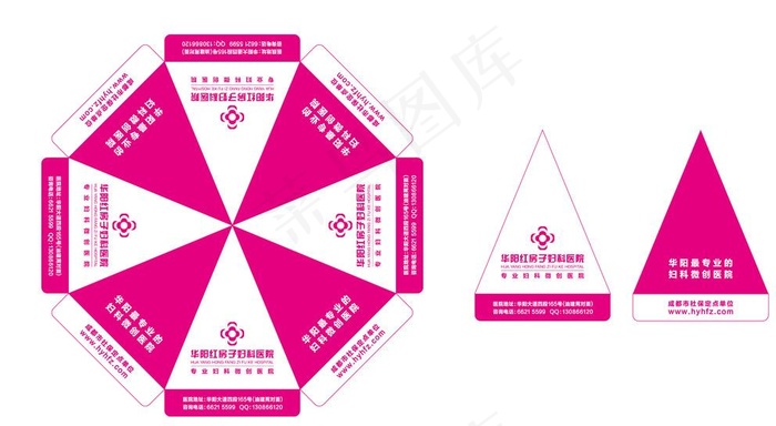 太阳伞图片ai矢量模版下载