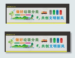 垃圾分类形象墙 成都地区图片