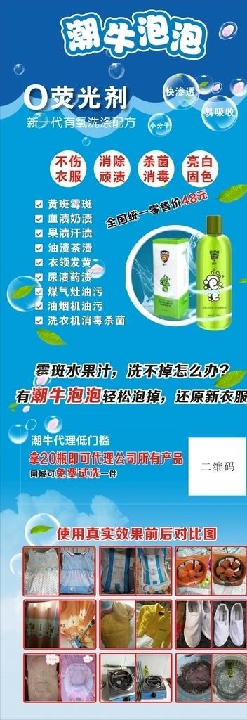 潮牛泡泡图片