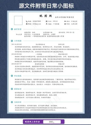 简历图片