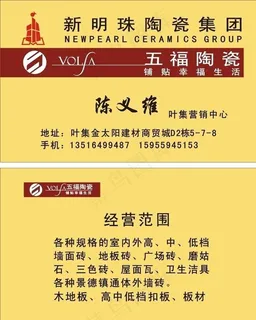 新明珠陶瓷图片