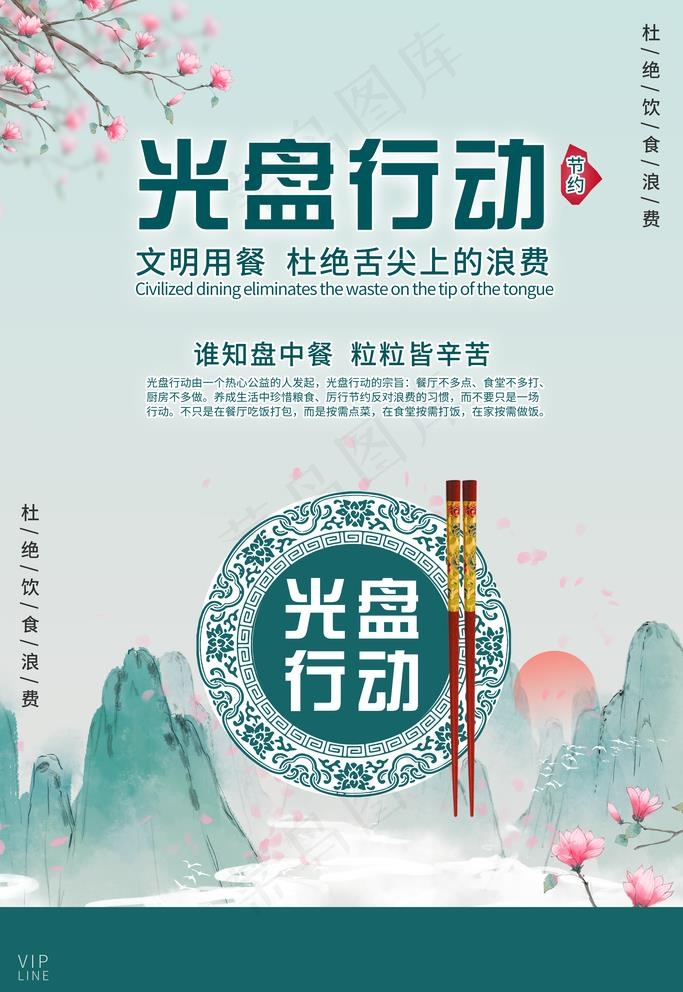 光盘行动图片(3543X5315(DPI:300))psd模版下载