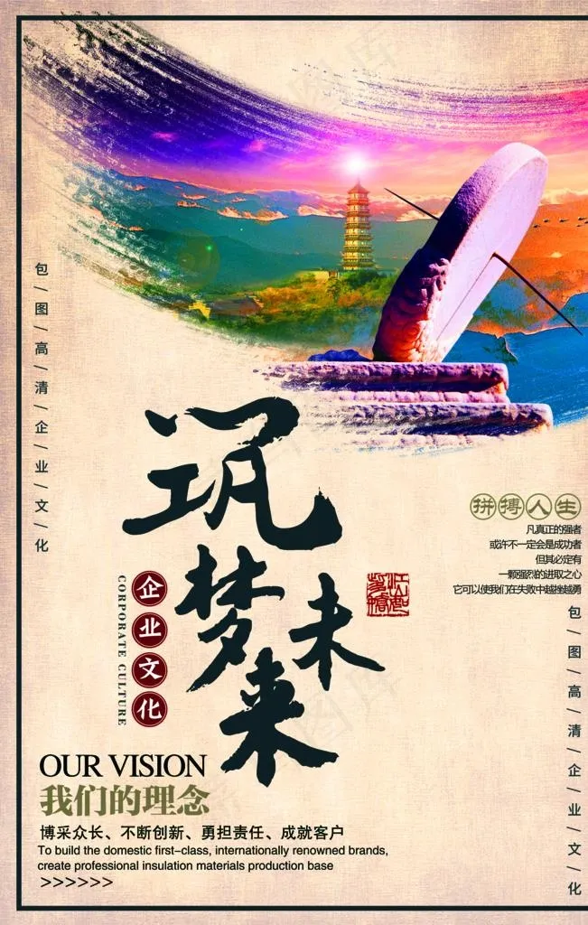 励志展板图片(3543X5315(DPI:150))psd模版下载