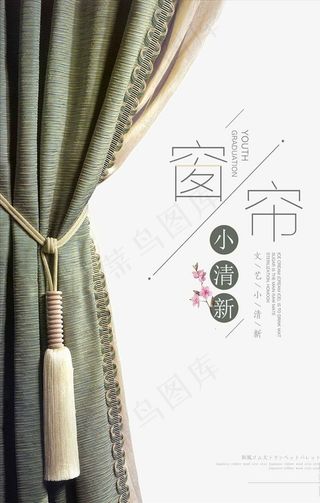 欧式窗帘海报图片