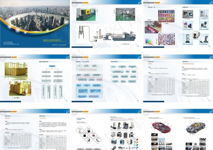 企业画册图片(1500X1200)cdr矢量模版下载