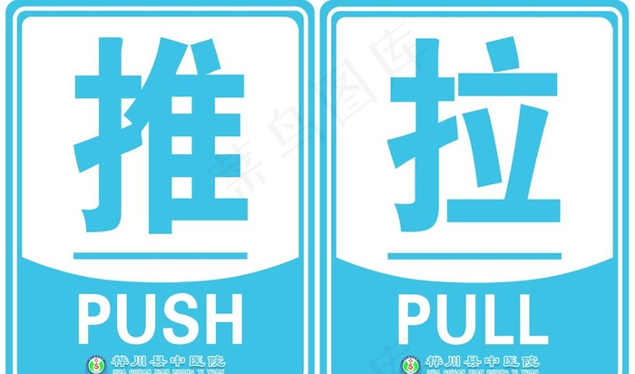 推拉图片psd模版下载