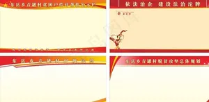 红色展板图片