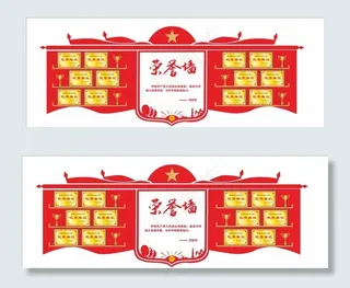 荣誉墙图片