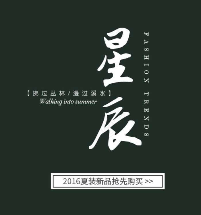 星辰图片