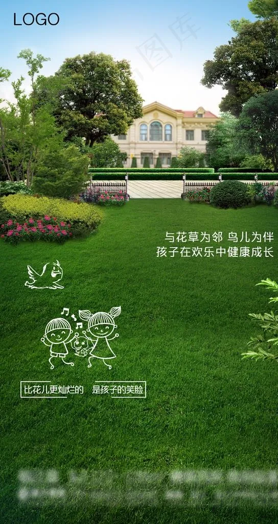 园林图片(2250X3999(DPI:150))psd模版下载