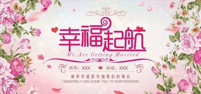婚礼背景图片(4725X2363(DPI:100))psd模版下载