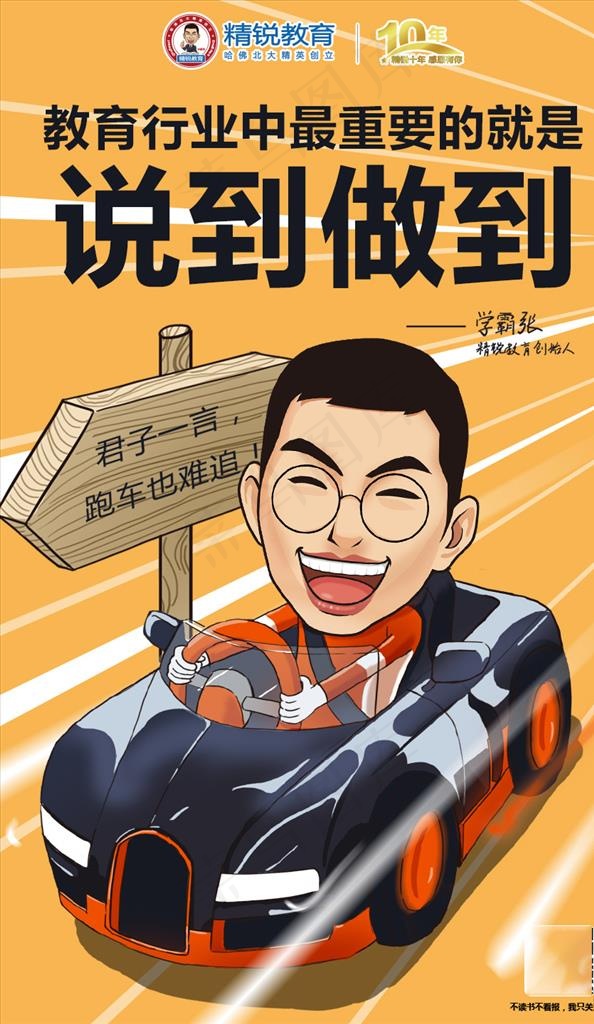 跑车小汽车赛车海报图片psd模版下载