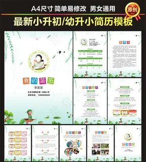 小升初图片 小升初图片