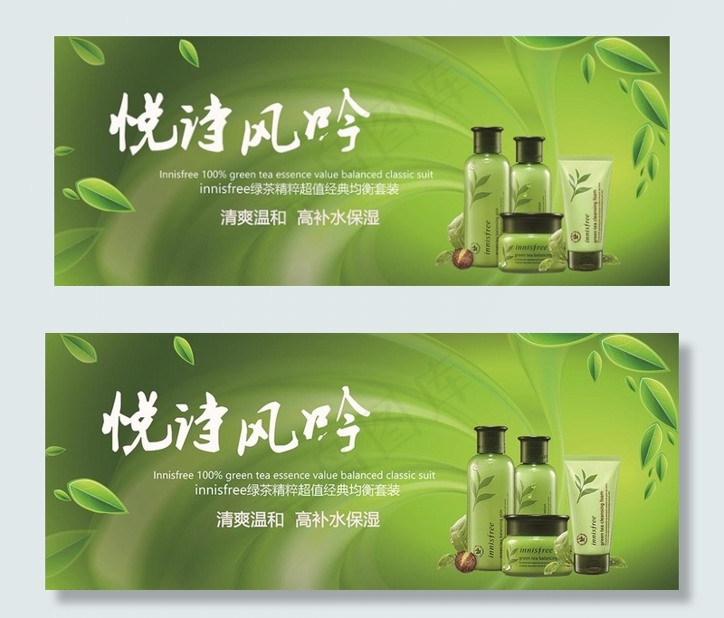 悦诗风吟图片(5551X2421(DPI:150))psd模版下载