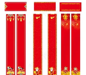 春联对联图片