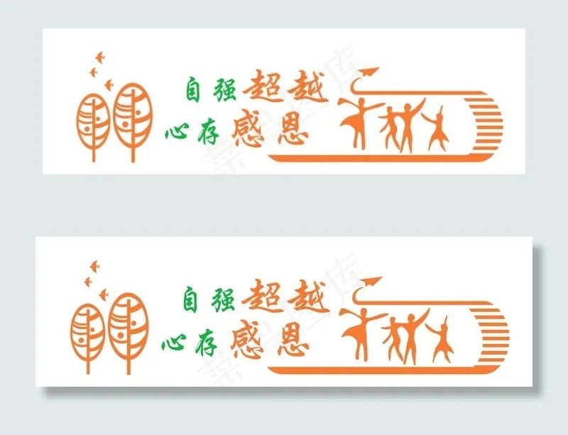 超越图片psd模版下载