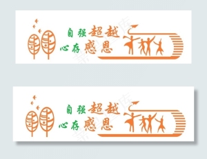 超越图片