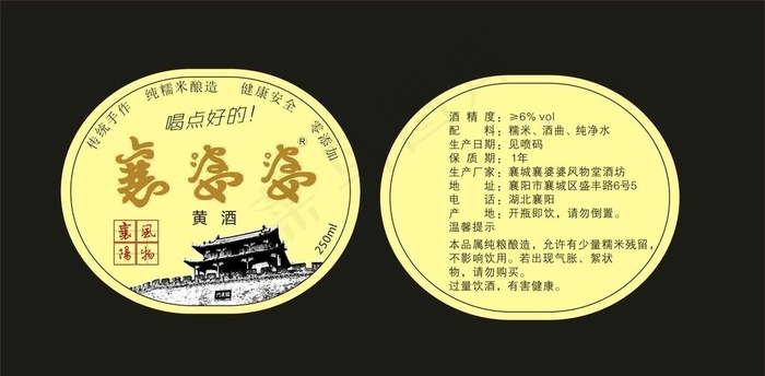 瓶贴包装设计图片瓶身贴cdr矢量模版下载