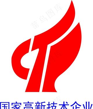 高新技术产业  标志图片