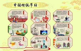 中国传统节日图片