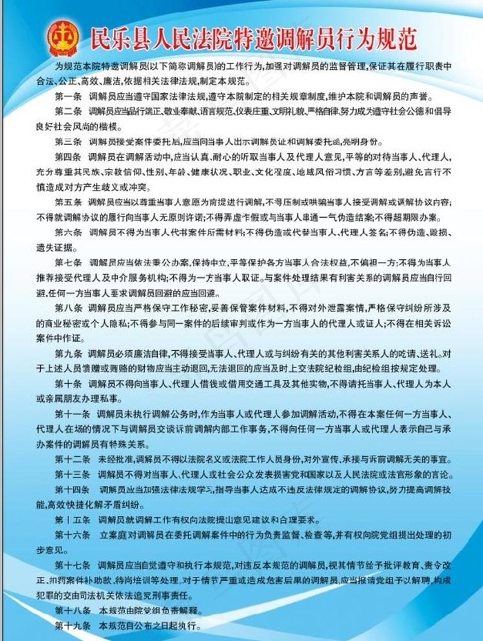 行为规范图片(2559X3543(DPI:100))psd模版下载