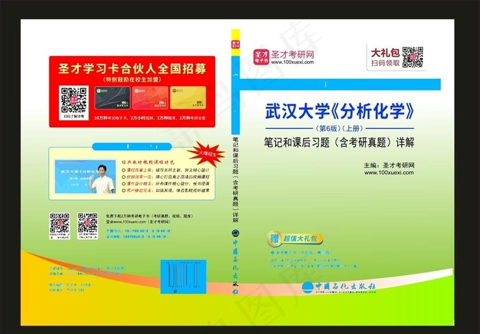 教材学校封面图片cdr矢量模版下载