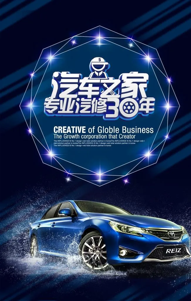 汽车之家图片(1701X2551(DPI:72))psd模版下载