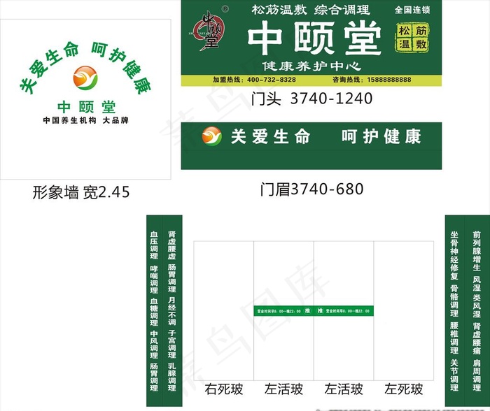 中颐堂图片cdr矢量模版下载